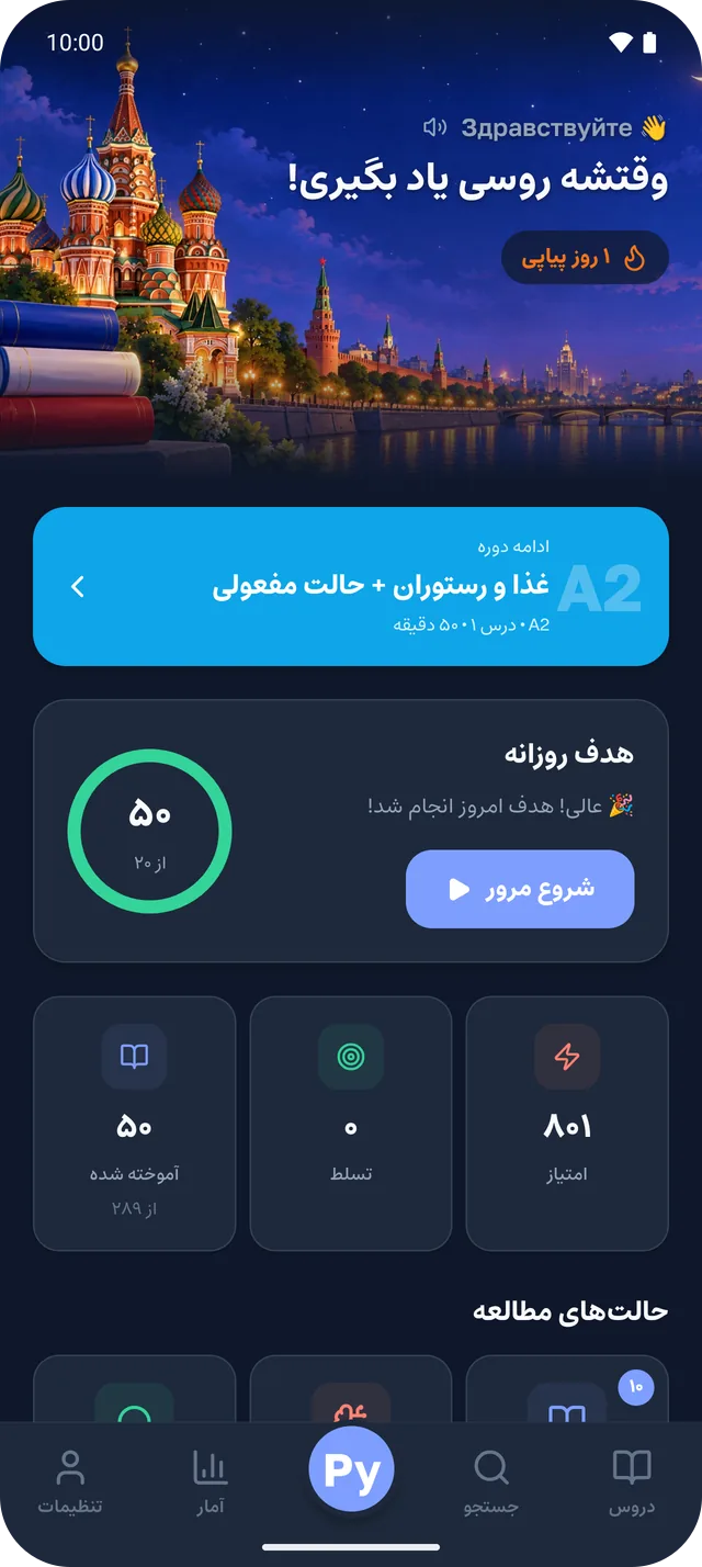 صفحهٔ خانه با نمای شب کلیسای سنت باسیل